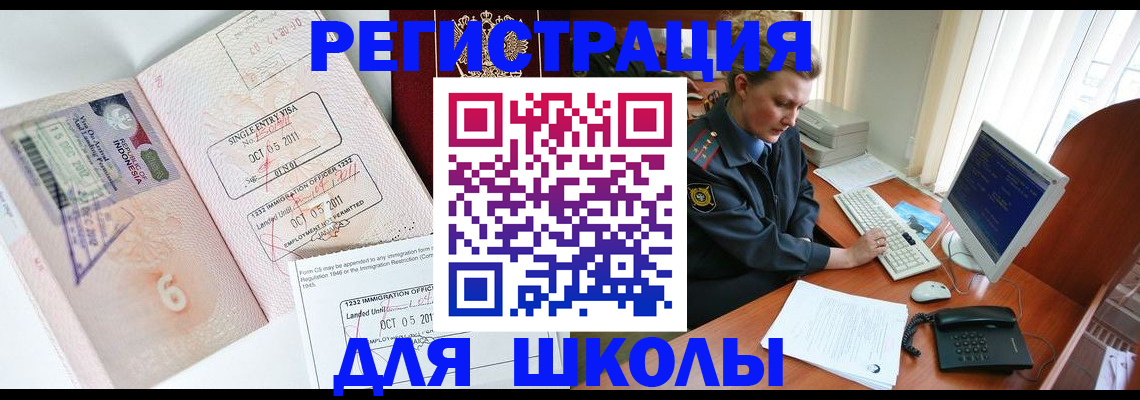 временная регистрация купить в Калининграде