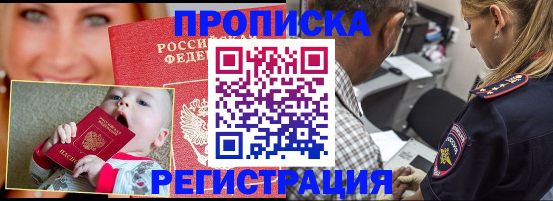 временная регистрация поиск в Калининграде