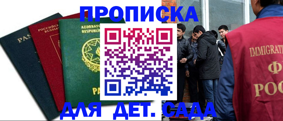 временная регистрация 2025 в Калининграде