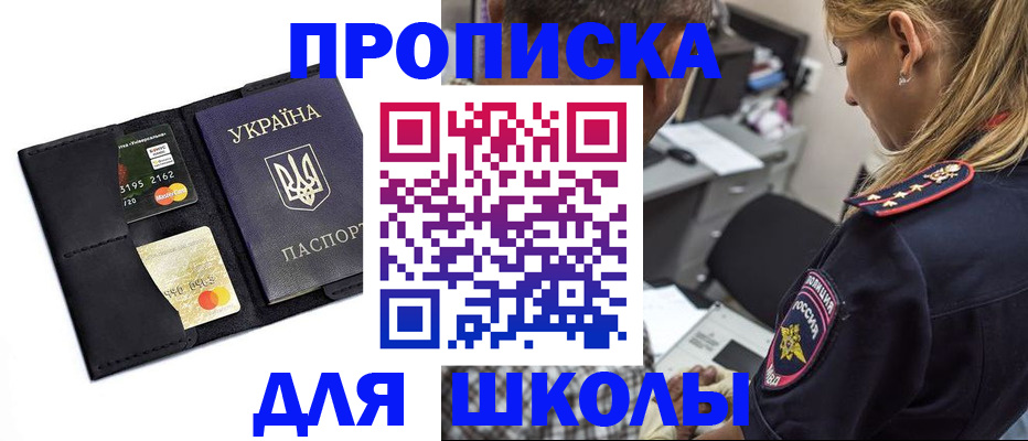 прописка иностранных граждан в Калининграде