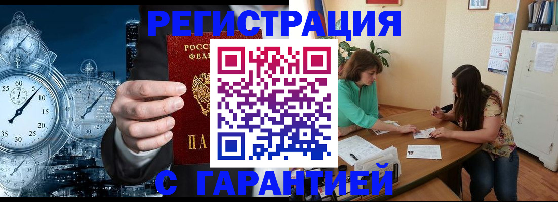 прописка для школы в Калининграде