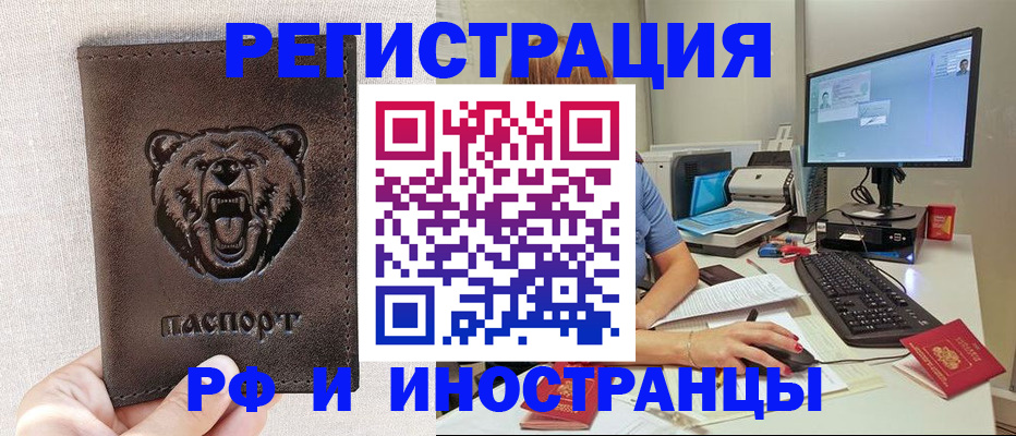 временная регистрация собственник в Калининграде