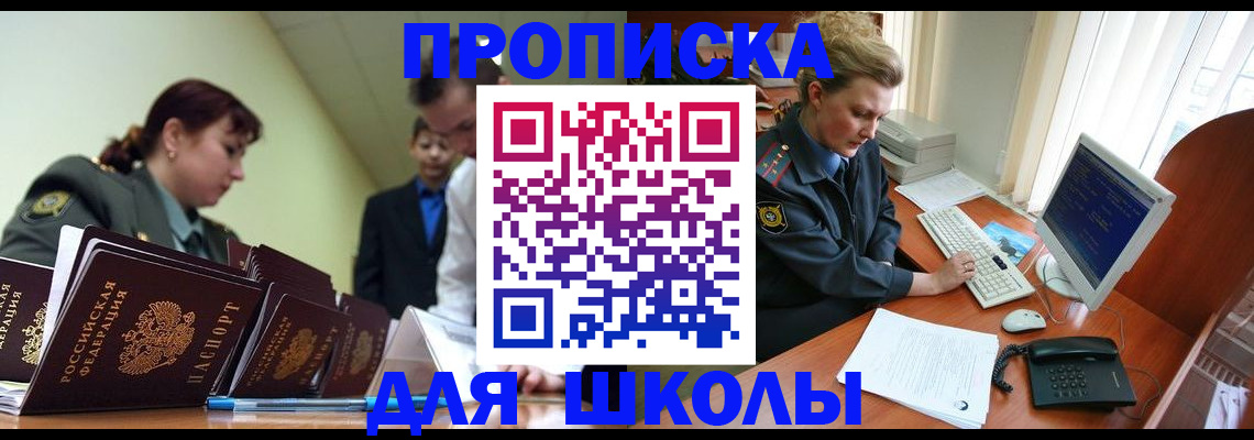 временная регистрация надежно в Калининграде