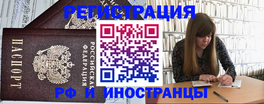 временная регистрация госуслуги в Калининграде